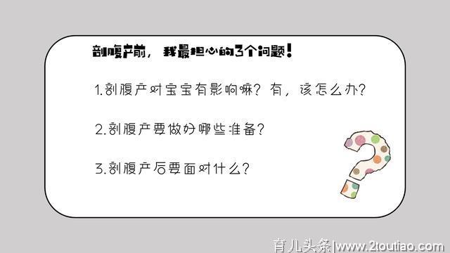 刚出院的剖腹产妈妈：亲身经历后，产前最担心这3个问题有答案了