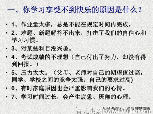 7岁孩子崩溃大哭：不要再逼我学习了，我撑不下去了！值得反思