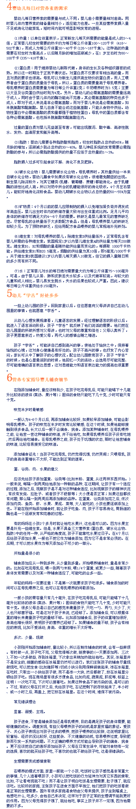 新生宝宝护理不当，后果很严重！史上最全婴儿护理攻略，收藏吧