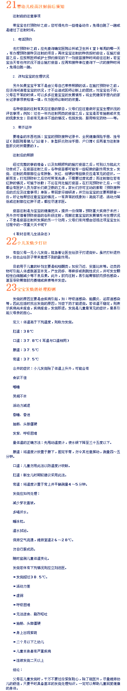 新生宝宝护理不当，后果很严重！史上最全婴儿护理攻略，收藏吧