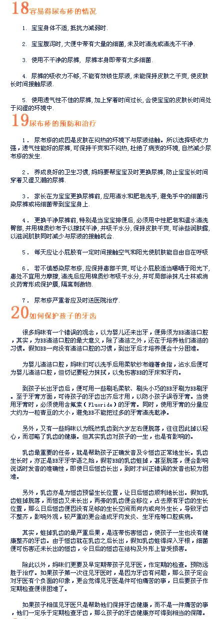 新生宝宝护理不当，后果很严重！史上最全婴儿护理攻略，收藏吧