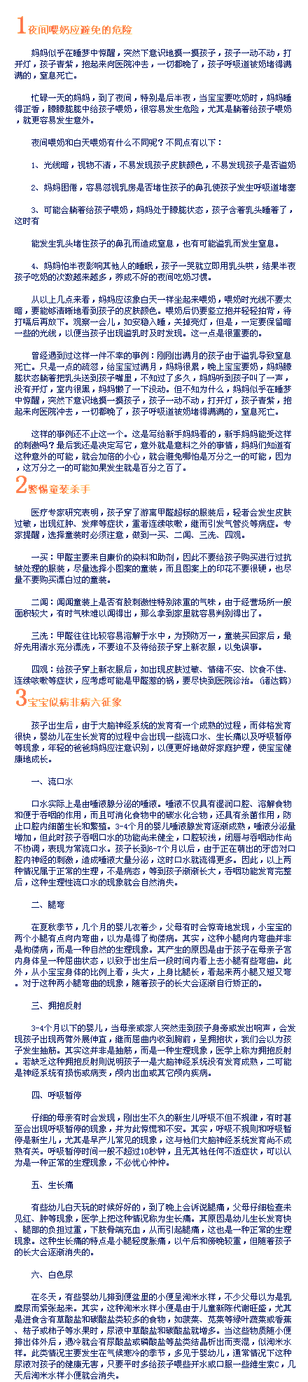 新生宝宝护理不当，后果很严重！史上最全婴儿护理攻略，收藏吧