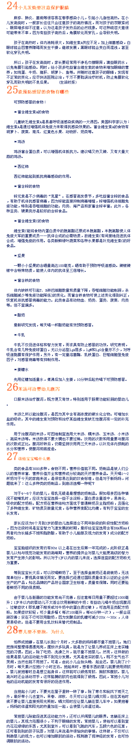 新生宝宝护理不当，后果很严重！史上最全婴儿护理攻略，收藏吧