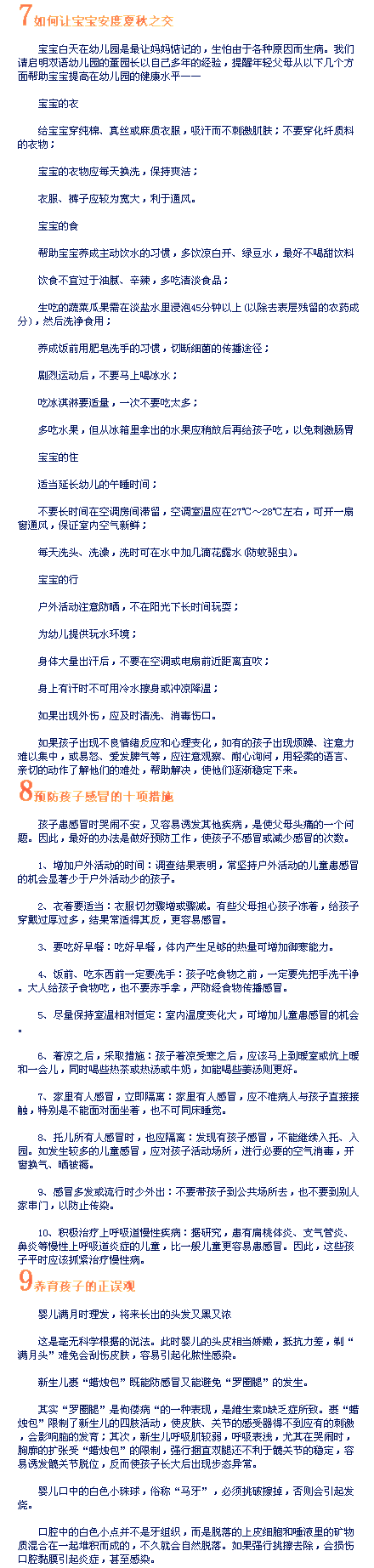 新生宝宝护理不当，后果很严重！史上最全婴儿护理攻略，收藏吧