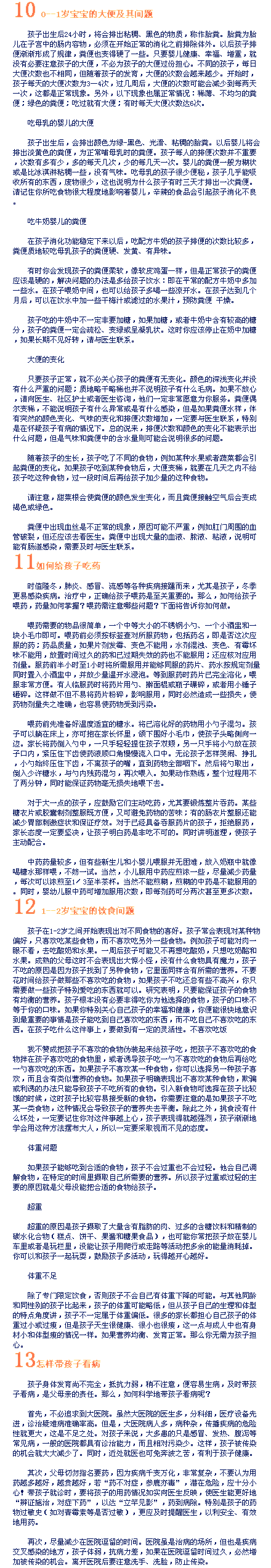 新生宝宝护理不当，后果很严重！史上最全婴儿护理攻略，收藏吧