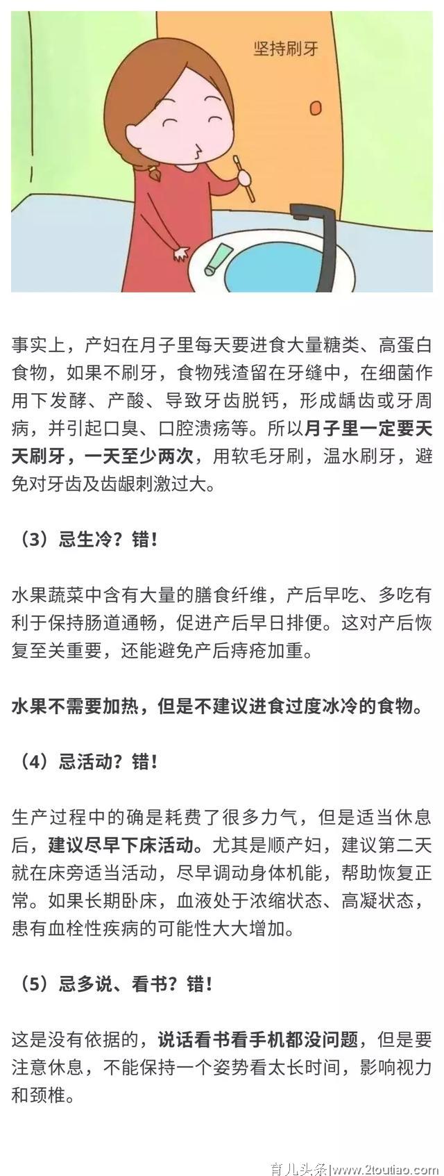 产后注意这些，你就是人群中最靓的妈！坐月子五忌？不存在的！