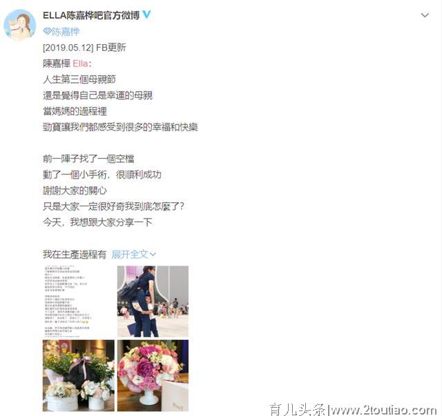 Ella母亲节坦言曾患生育后遗症，当妈不易，这些产后风险要会预防