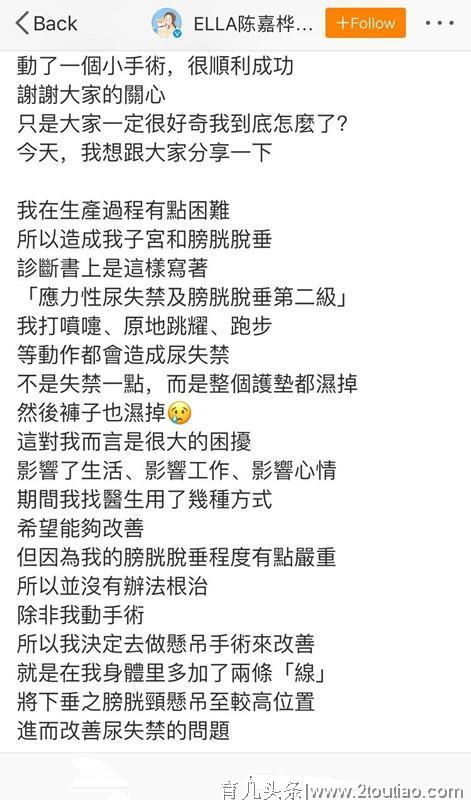 明星Ella自爆：产后打喷嚏就漏尿！顺产或剖腹产都无法避免的损伤