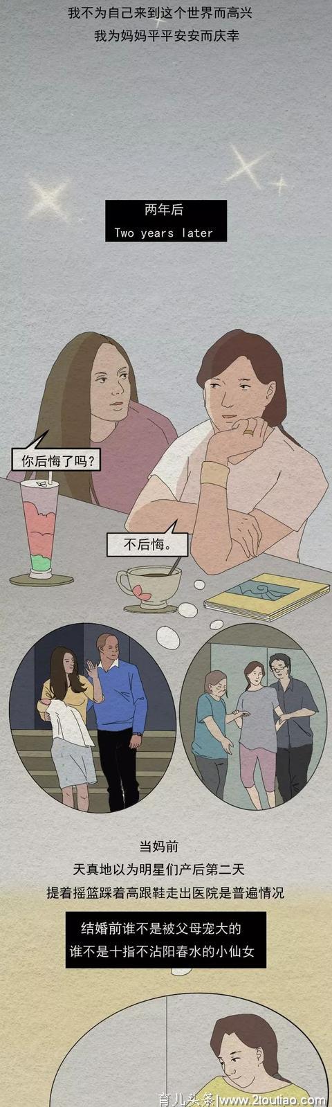 《2019分娩图鉴》