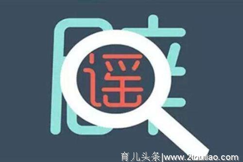 这些盲目育儿的“土方法”不可取，不但不科学还会影响孩子健康，新生儿妈妈一定要知道！