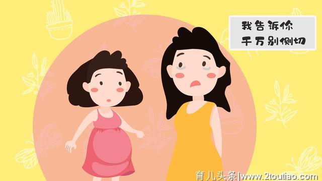 顺产侧切后会变“松”吗？孕妈别害羞，这些要点理应清楚！