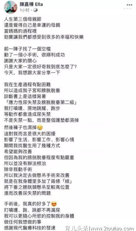 ELLA产后被尿失禁困扰两年，生育后遗症是妈妈一生的痛！