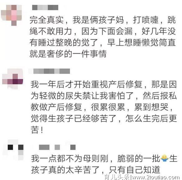 ELLA产后被尿失禁困扰两年，生育后遗症是妈妈一生的痛！