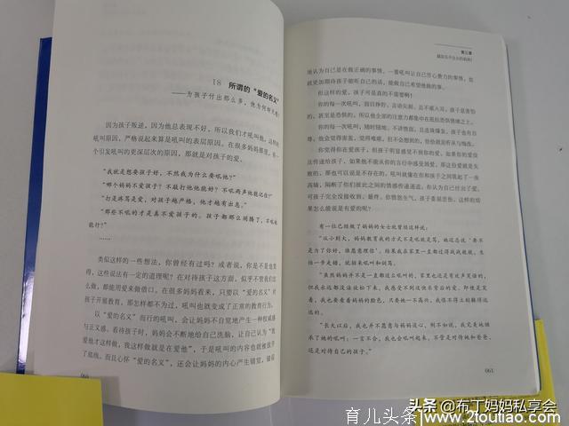 孩子三岁叛逆期只能靠吼叫？父母必读，一本书了解叛逆背后的秘密