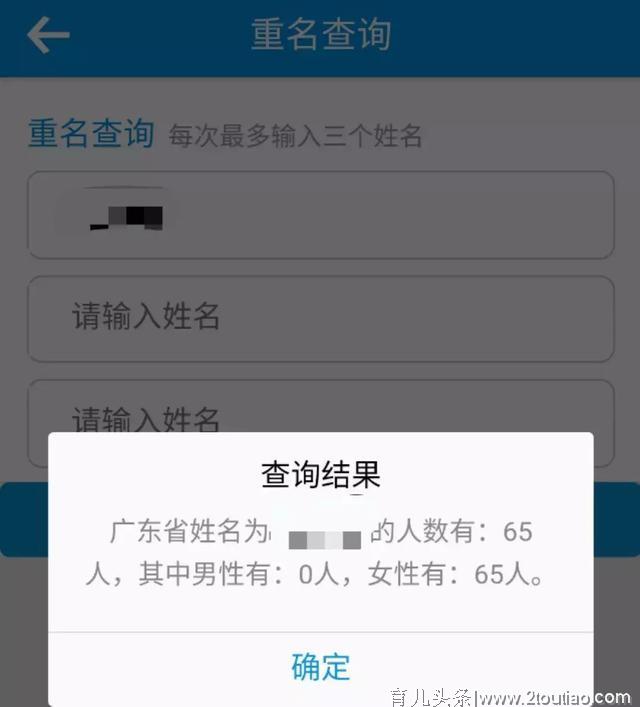 最新“爆款”名字新出炉！广东有多少人和你同名同姓？
