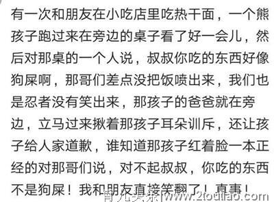 “姐姐，你肚子大还是怀孕了呀？”童言无忌杀伤力惊人