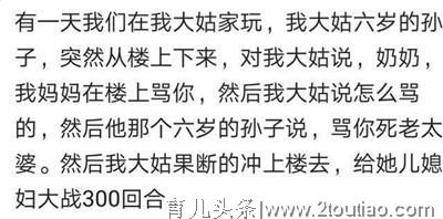 “姐姐，你肚子大还是怀孕了呀？”童言无忌杀伤力惊人