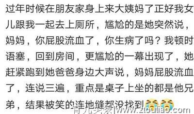 “姐姐，你肚子大还是怀孕了呀？”童言无忌杀伤力惊人