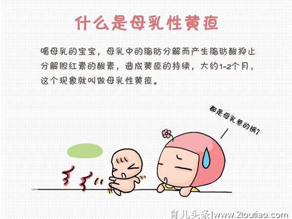 学点新生儿黄疸知识，新手妈妈不用慌！宝宝黄疸应该这样做