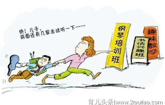 不要让孩子成为“班奴”，还孩子一个健康的童年