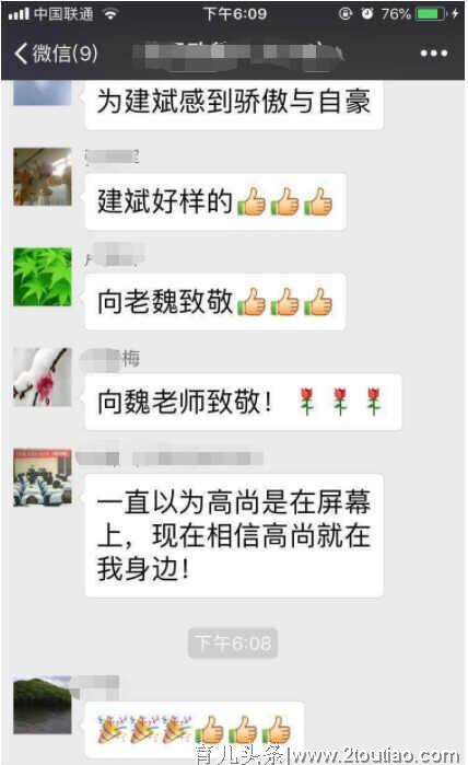 老师点名批评学生，家长没回复，被老师怒怼后踢出群，并拉黑！