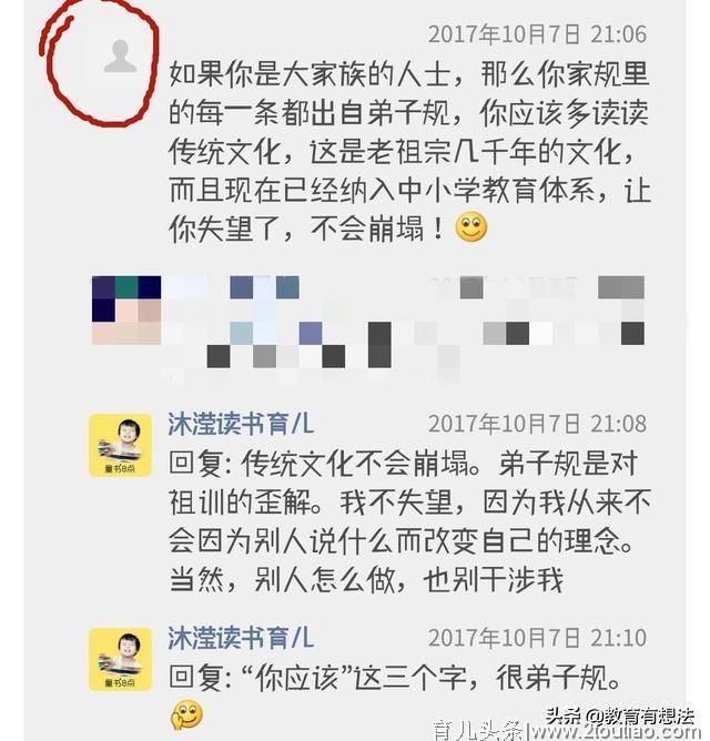 随便别人怎么鄙视，我是不会给孩子读这本“经典读物”的！