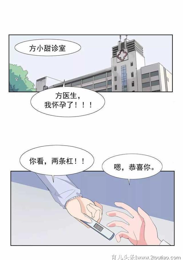 人性漫画I男子为传宗接代老婆宫外孕也要坚持生下来