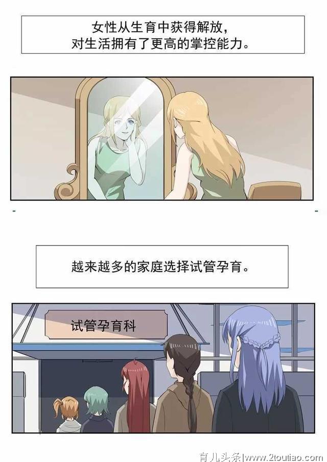 人性漫画I男子为传宗接代老婆宫外孕也要坚持生下来