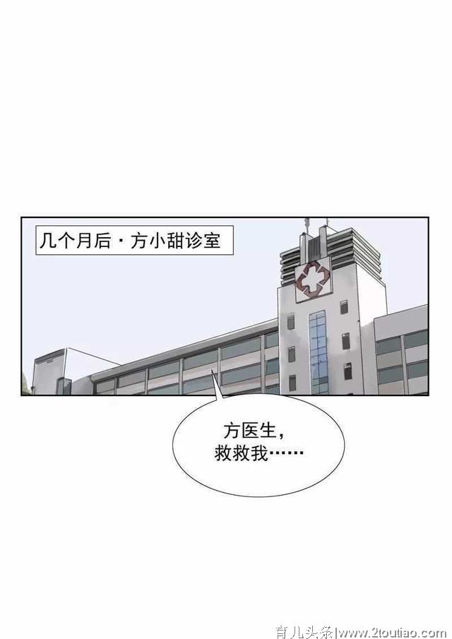 人性漫画I男子为传宗接代老婆宫外孕也要坚持生下来