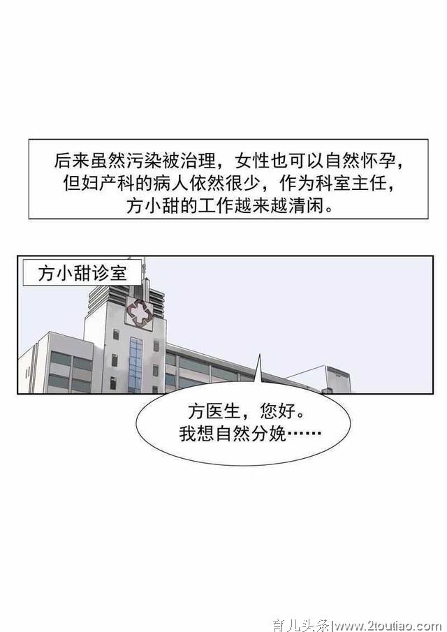 人性漫画I男子为传宗接代老婆宫外孕也要坚持生下来