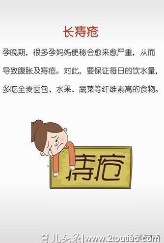 孕期五大最尴尬变化，宝妈你中招了么？