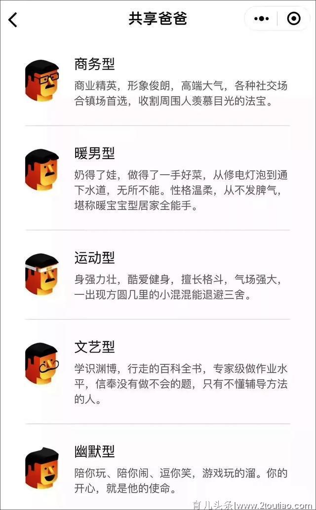 共享爸爸：当“爸爸”成为一种奢侈品，戳痛的到底是谁的心？