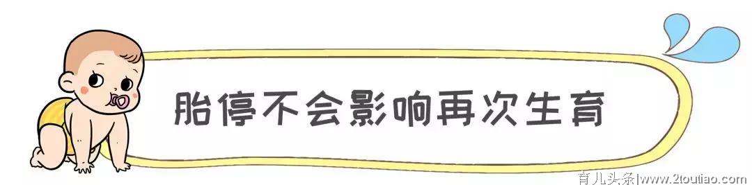 怀孕3个月，医生告诉我胎停了，为什么越来越多孕妈妈孕期胎停？