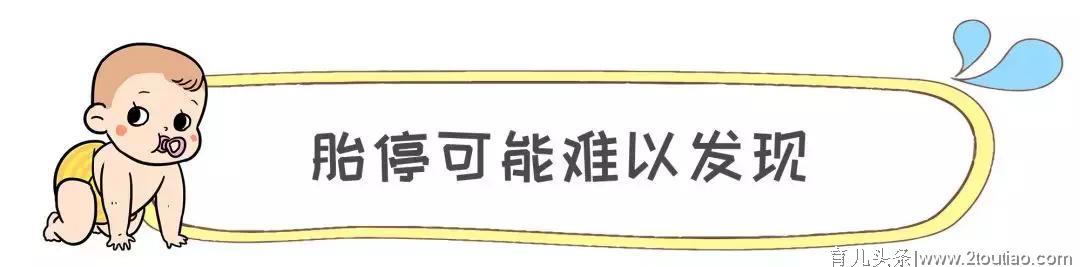 怀孕3个月，医生告诉我胎停了，为什么越来越多孕妈妈孕期胎停？