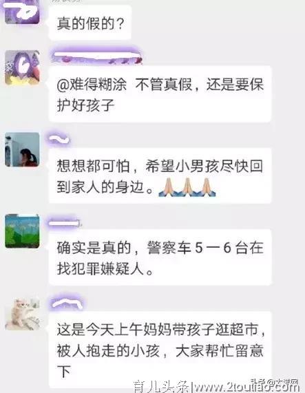 又一幼儿被陌生人抱走！警方紧急搜寻，发现抱走小孩的是一名中年男子！