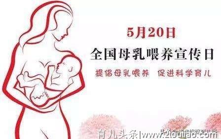 母乳喂养宣传日，给宝宝最完美的爱！母乳四大优点，不只提供营养