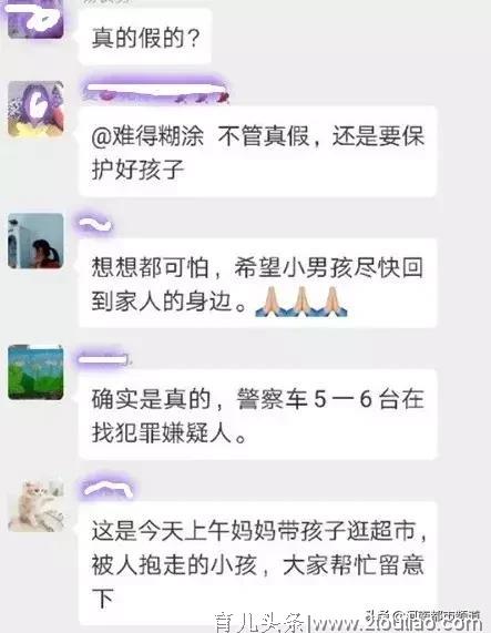 1岁多幼儿在超市被陌生人抱走！警方紧急搜寻，发现一名中年男子