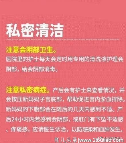 不管是顺产还是剖腹产，产后第一天要知道的11件事！