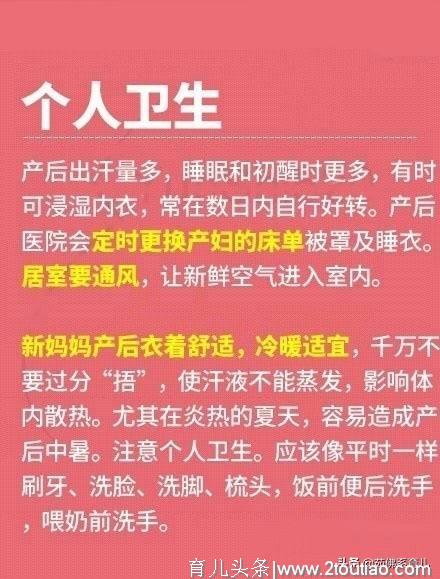 不管是顺产还是剖腹产，产后第一天要知道的11件事！