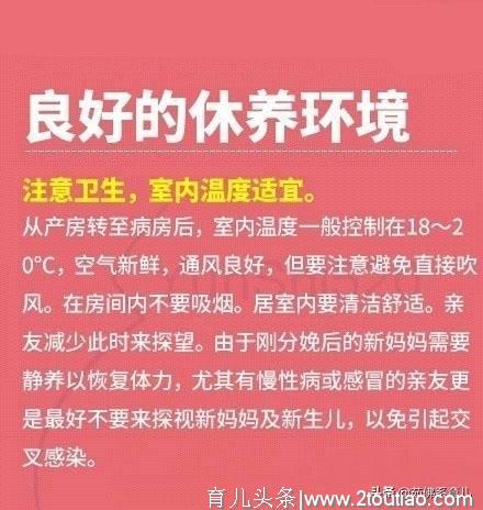 不管是顺产还是剖腹产，产后第一天要知道的11件事！