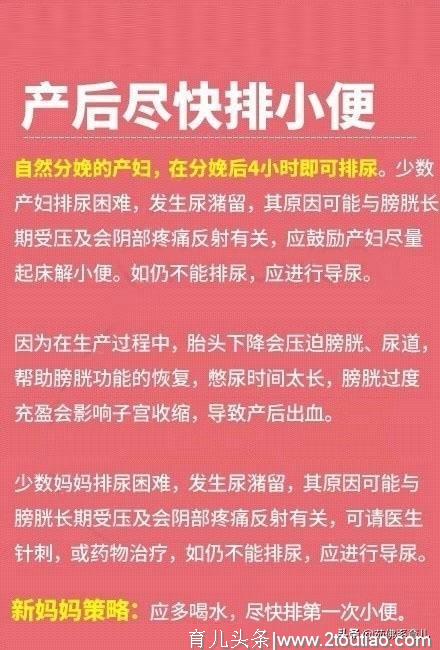 不管是顺产还是剖腹产，产后第一天要知道的11件事！