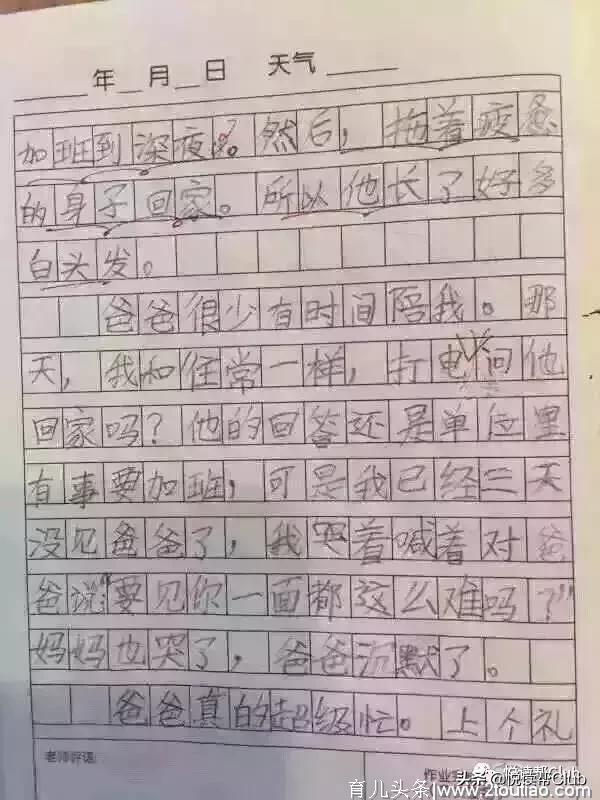 “爸爸妈妈，你再不陪我，我就长大了”亲子陪伴，你做到了吗？