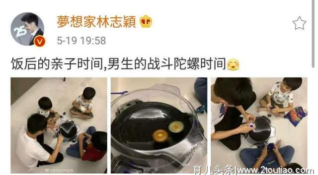 林志颖晒亲子时光罕见与三个儿子同框，父子四人玩陀螺大战好温馨