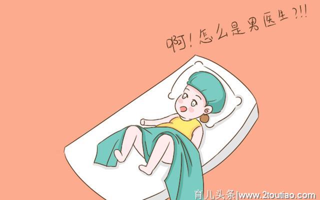 孕期做阴超遇到男医生是什么体验？过来人告诉你经历