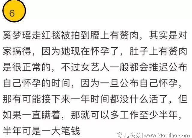 奚梦瑶孕味太足，知情人曝真的怀孕了，不公布原因和赵丽颖一样！