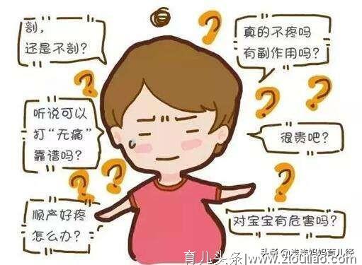 3种分娩方式：顺产、剖腹产、无痛，安全系数各不同，你了解吗？