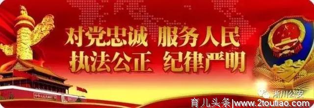 淅川公安：学龄男童厌学出走 民警“六一”合力寻回