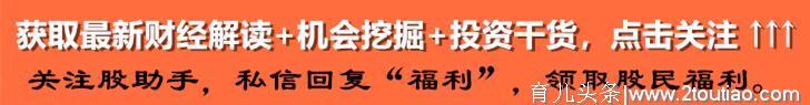 幼儿教育新规出台，红黄蓝大跌逾50%，这10只A股要当心！（名单）