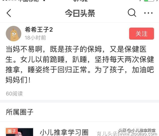 张家纲：让宝宝更健康，妈妈就从小儿推拿5大保健手法学起来吧！