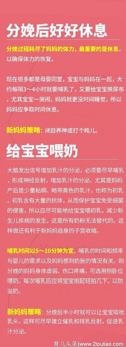 医生提醒：产后第一天，这些要紧事，准爸准妈要知道！免得遭罪